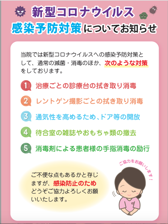小児歯科 たかつか歯科クリニック 倉敷市吉岡